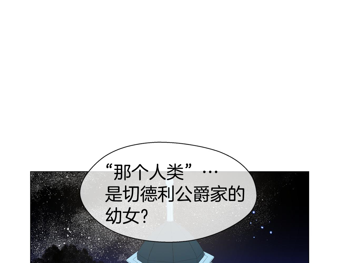 《哥哥们只会心疼我》第33话 被抛弃的小动物 第1页