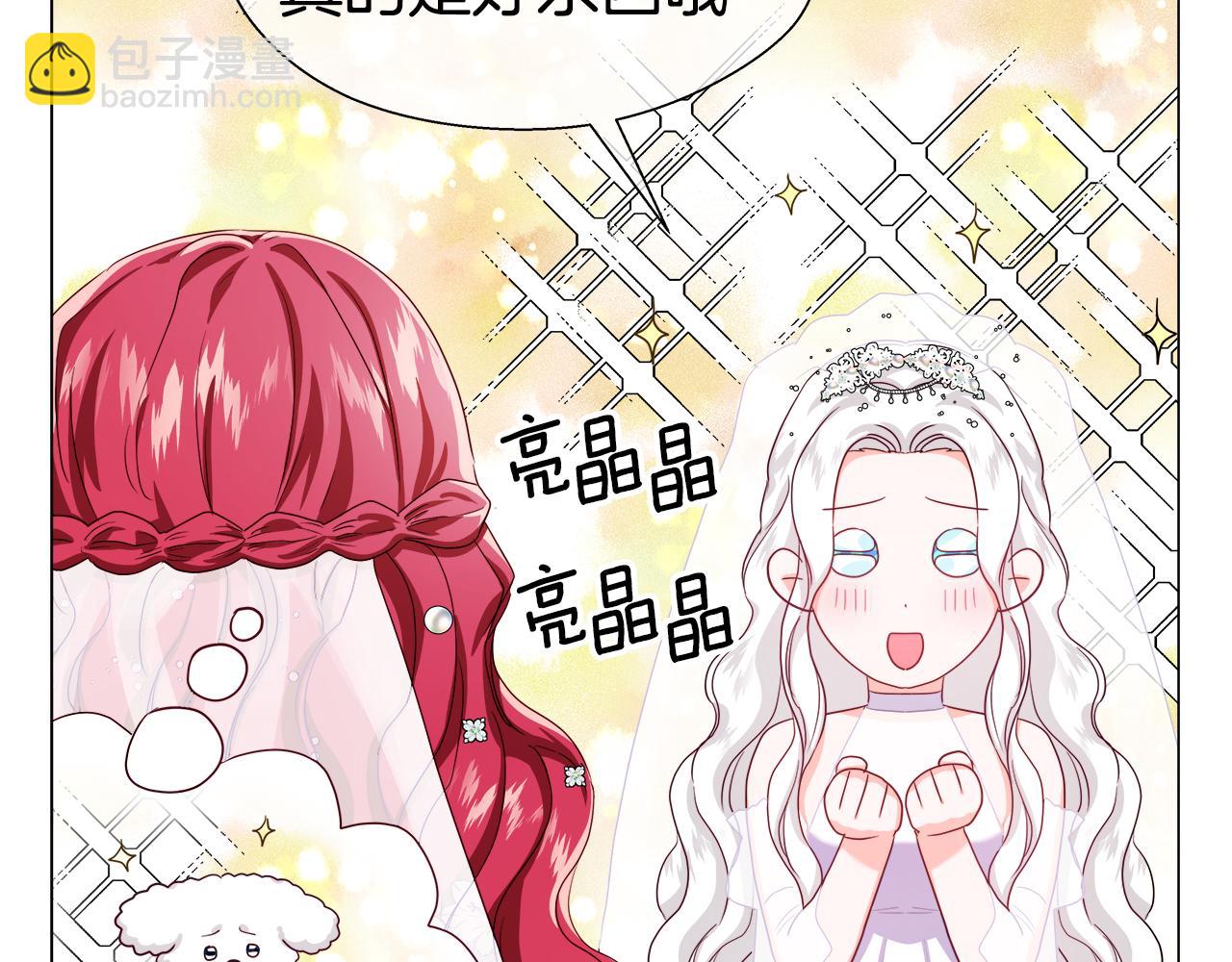 《哥哥们只会心疼我》第33话 被抛弃的小动物 第35页
