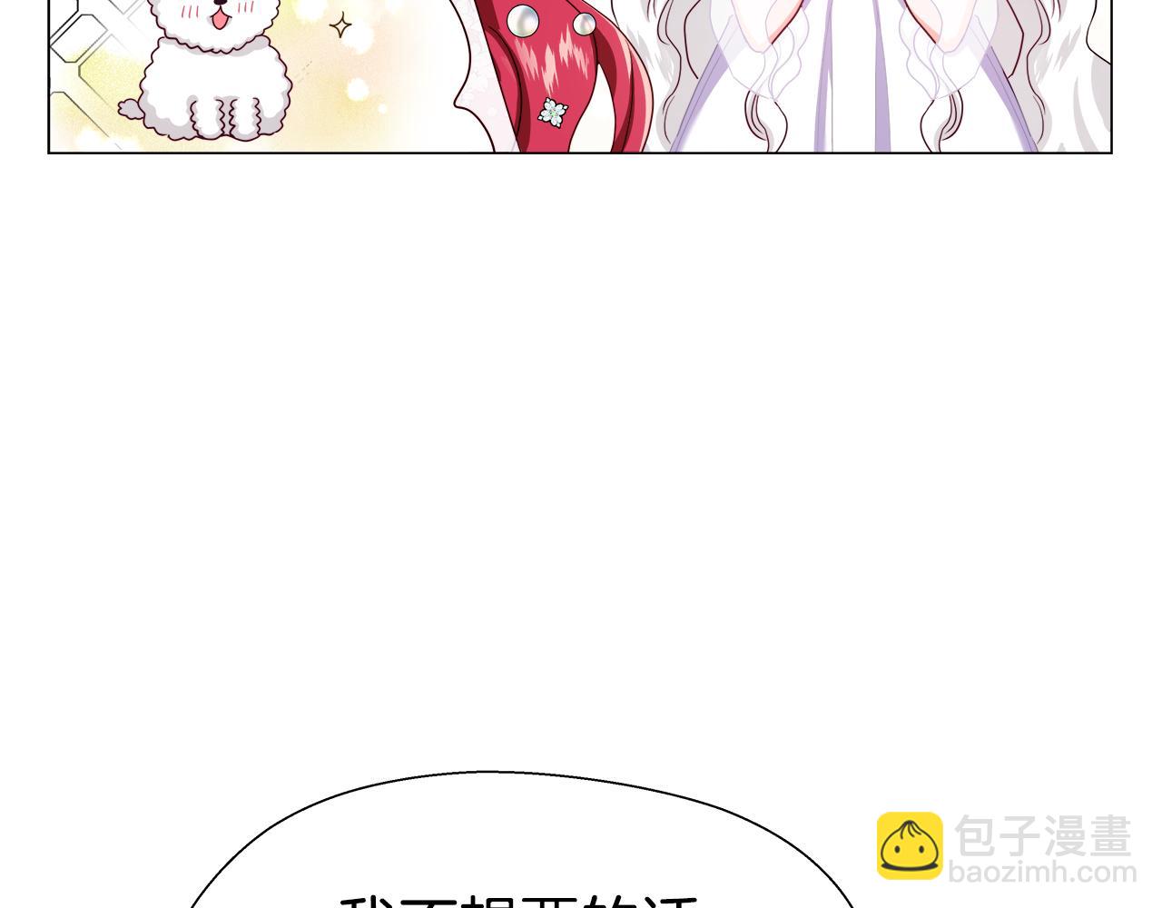 《哥哥们只会心疼我》第33话 被抛弃的小动物 第36页