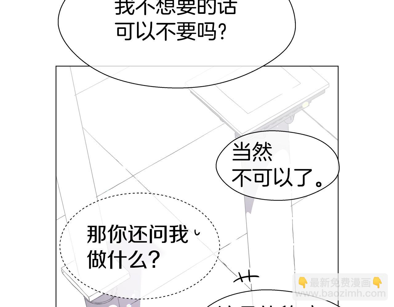 《哥哥们只会心疼我》第33话 被抛弃的小动物 第37页