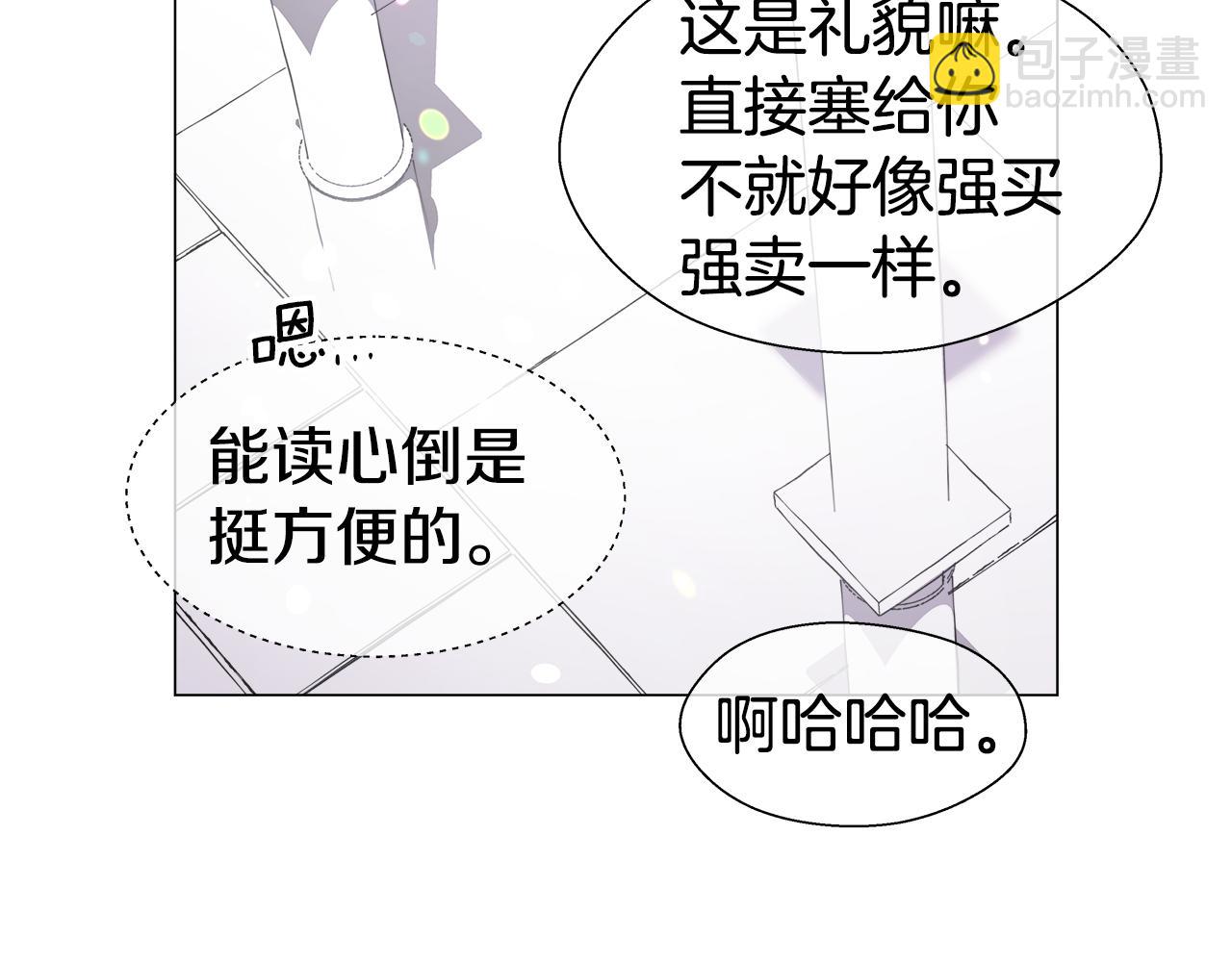 《哥哥们只会心疼我》第33话 被抛弃的小动物 第38页