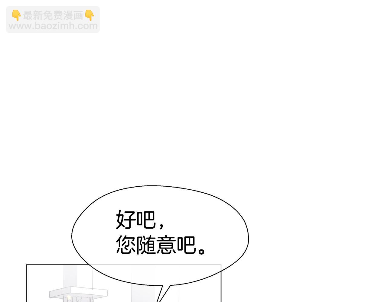 《哥哥们只会心疼我》第33话 被抛弃的小动物 第39页