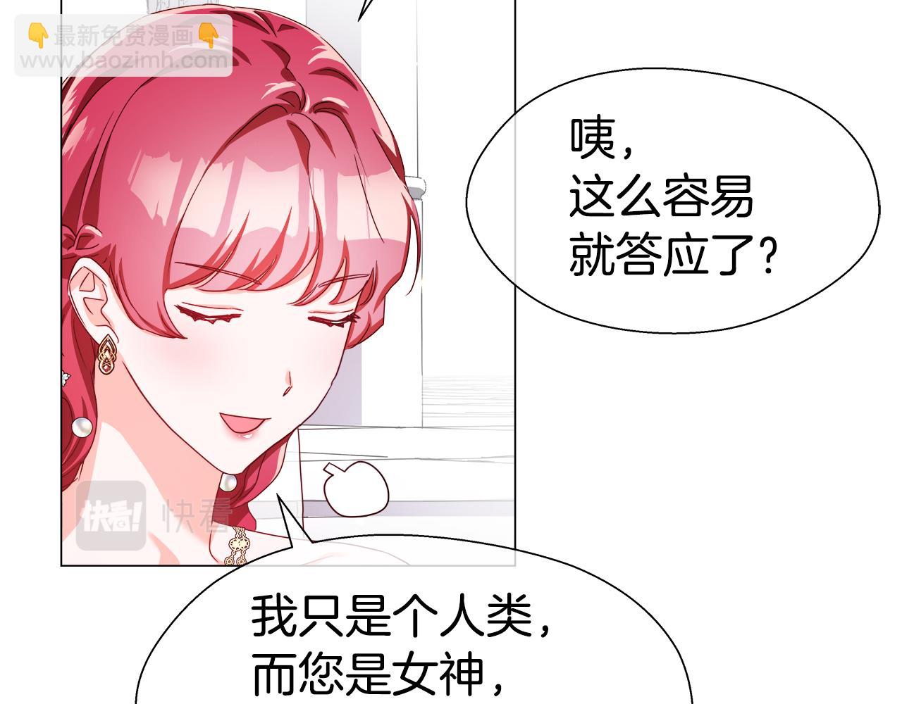 《哥哥们只会心疼我》第33话 被抛弃的小动物 第40页