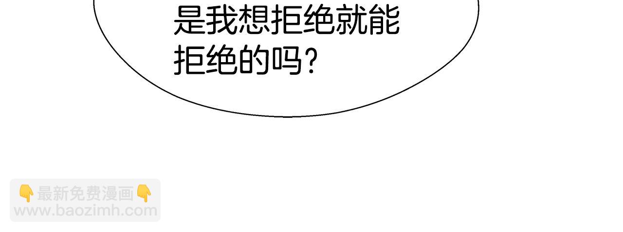 《哥哥们只会心疼我》第33话 被抛弃的小动物 第41页