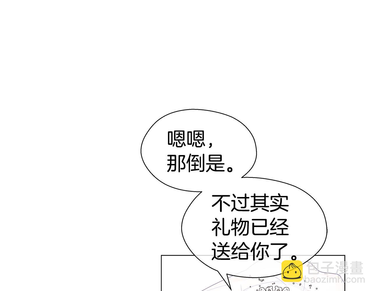 《哥哥们只会心疼我》第33话 被抛弃的小动物 第42页