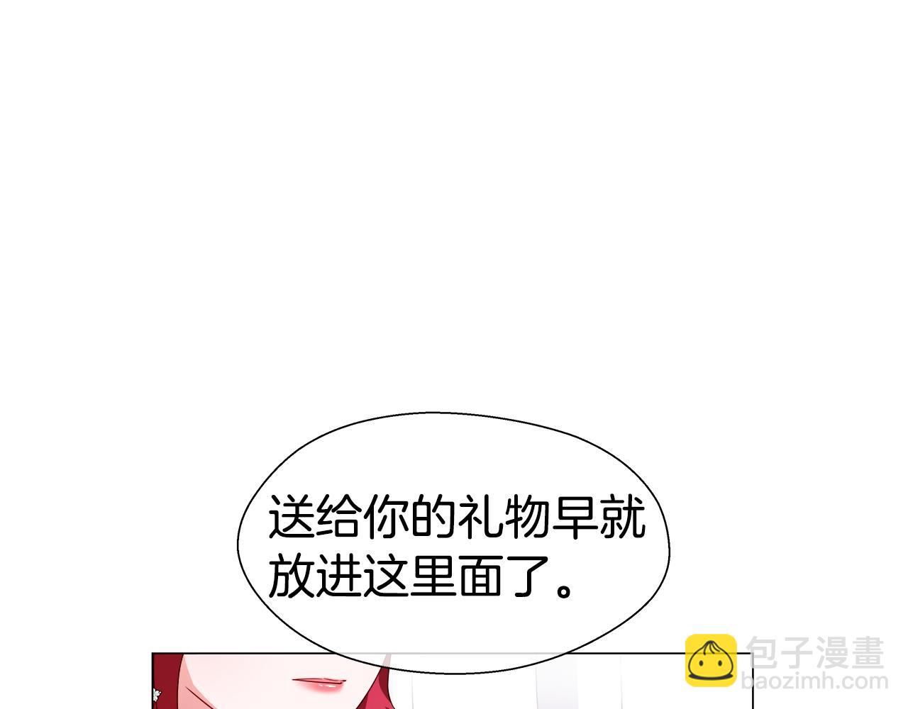 《哥哥们只会心疼我》第33话 被抛弃的小动物 第44页