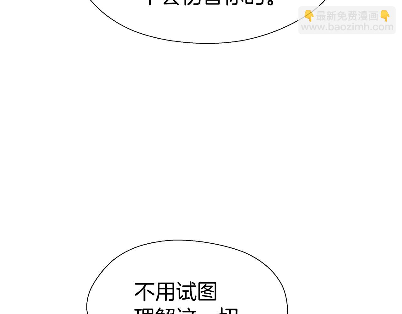 《哥哥们只会心疼我》第33话 被抛弃的小动物 第46页