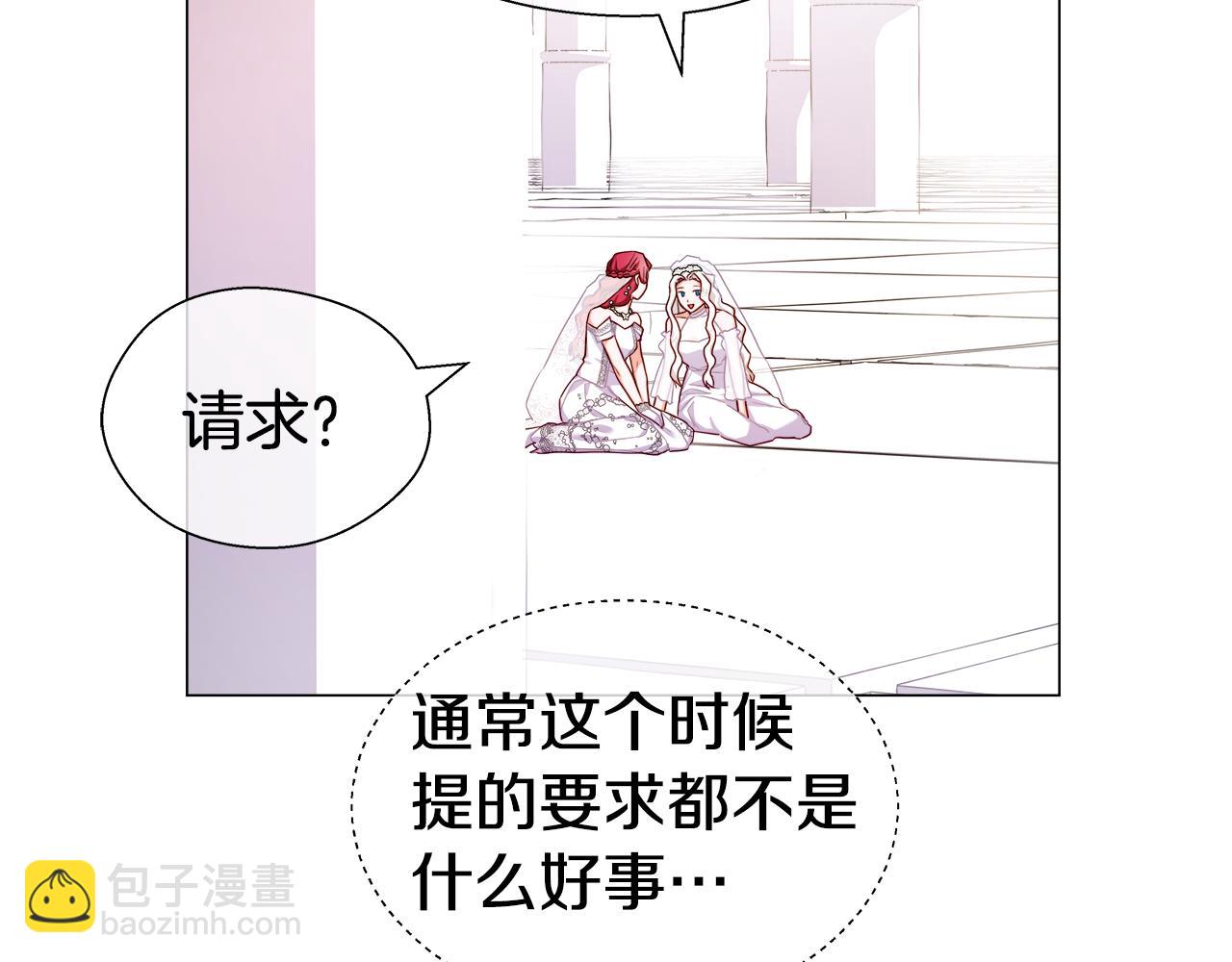 《哥哥们只会心疼我》第33话 被抛弃的小动物 第50页