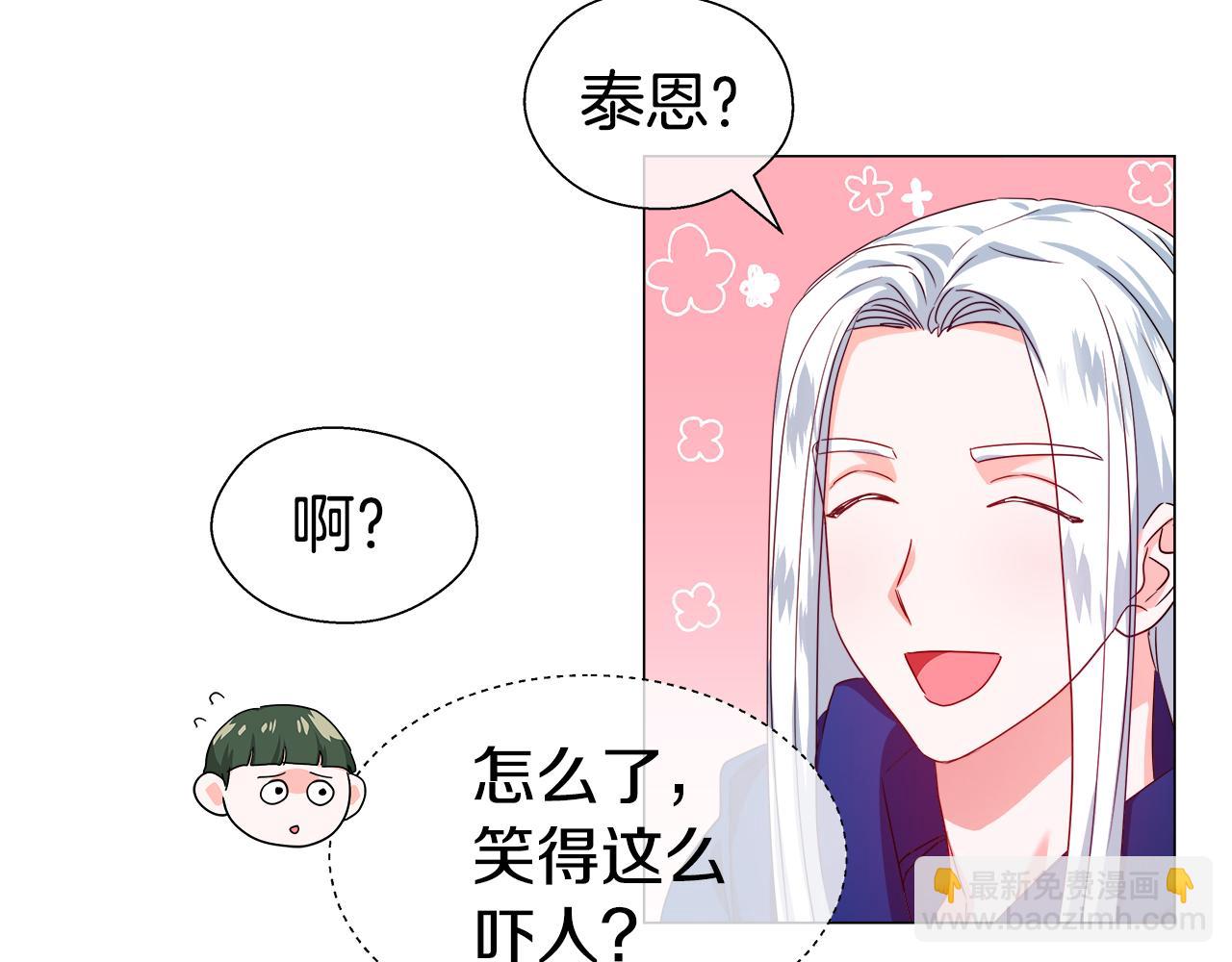 《哥哥们只会心疼我》第33话 被抛弃的小动物 第5页