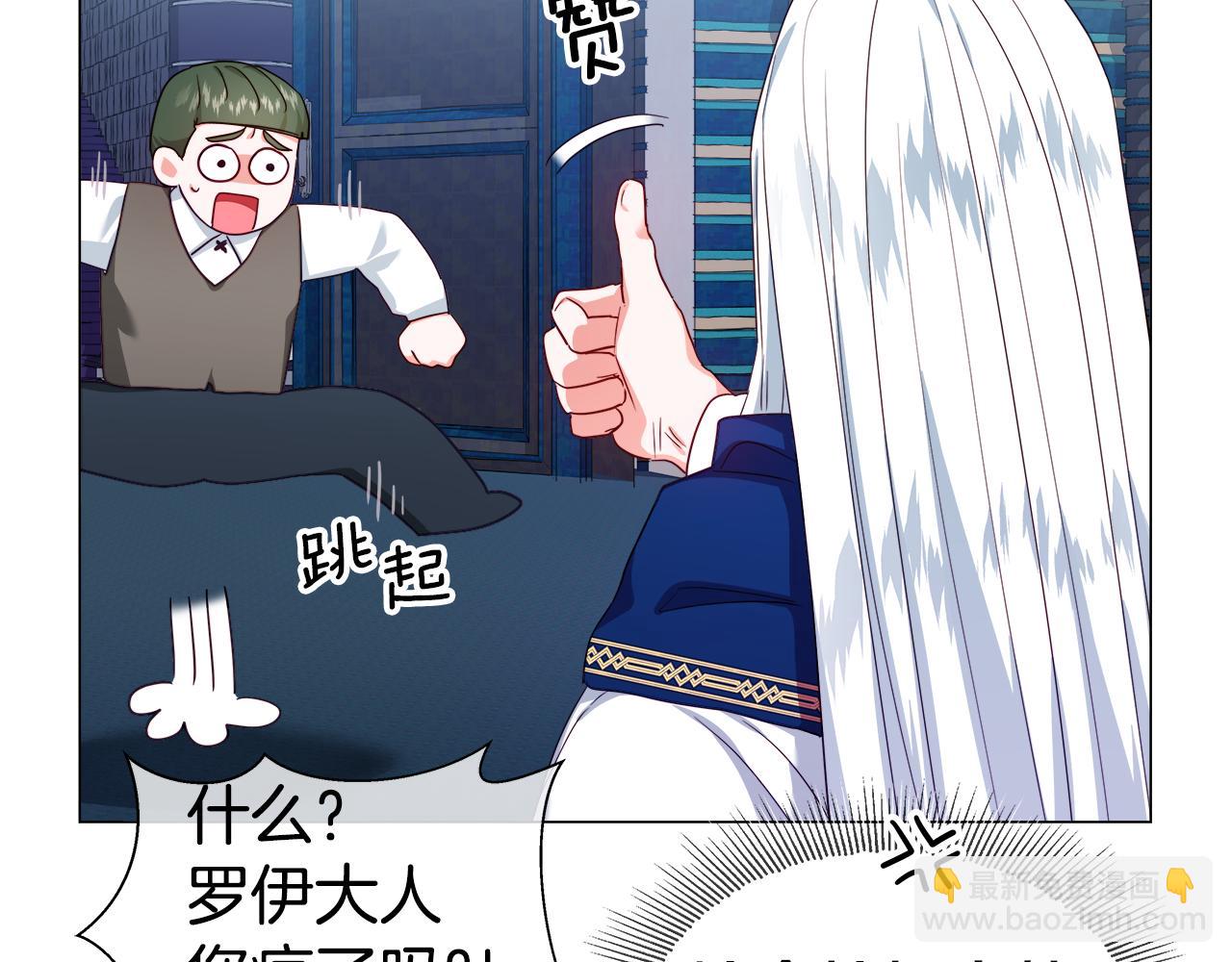 《哥哥们只会心疼我》第33话 被抛弃的小动物 第7页