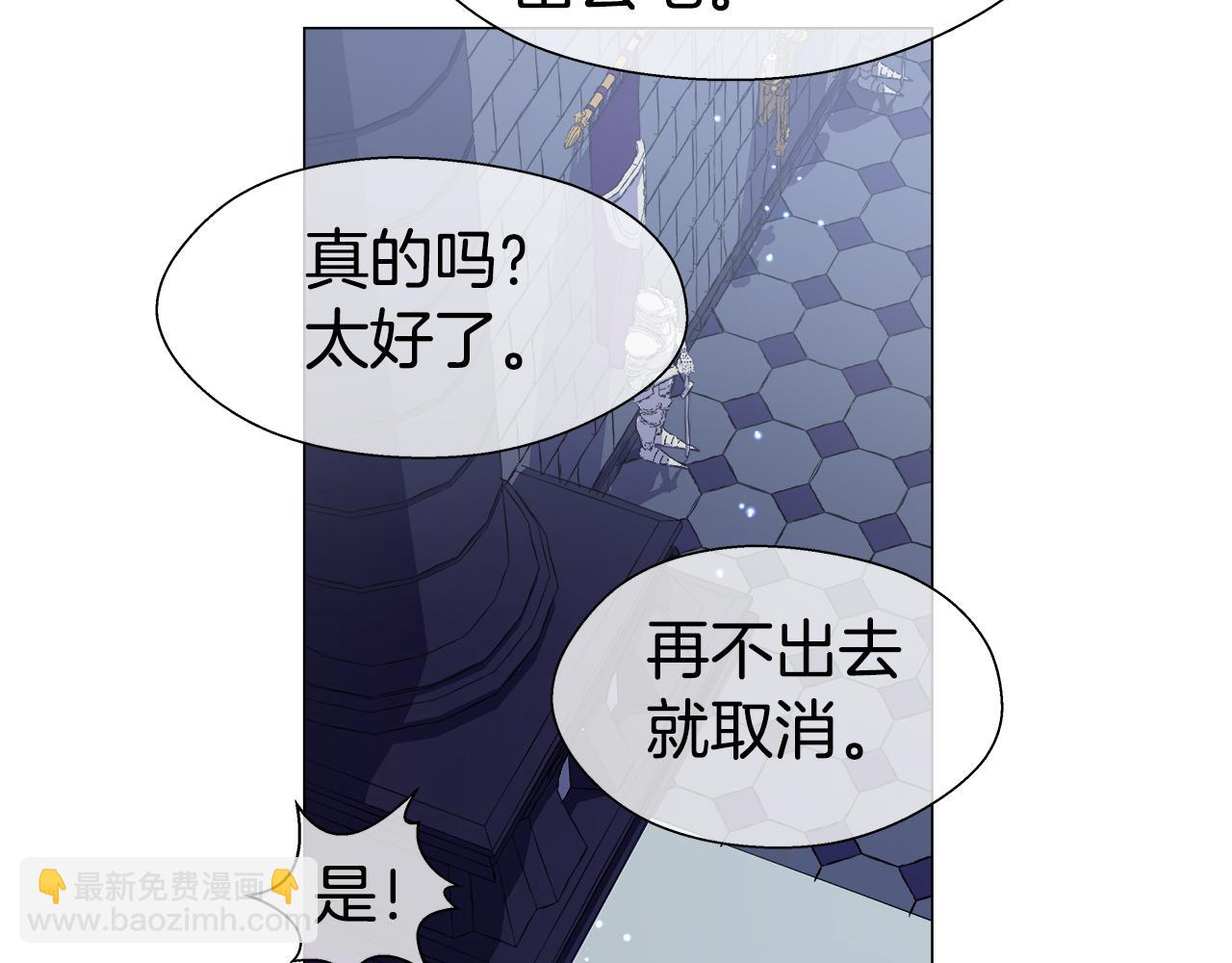 《哥哥们只会心疼我》第33话 被抛弃的小动物 第9页