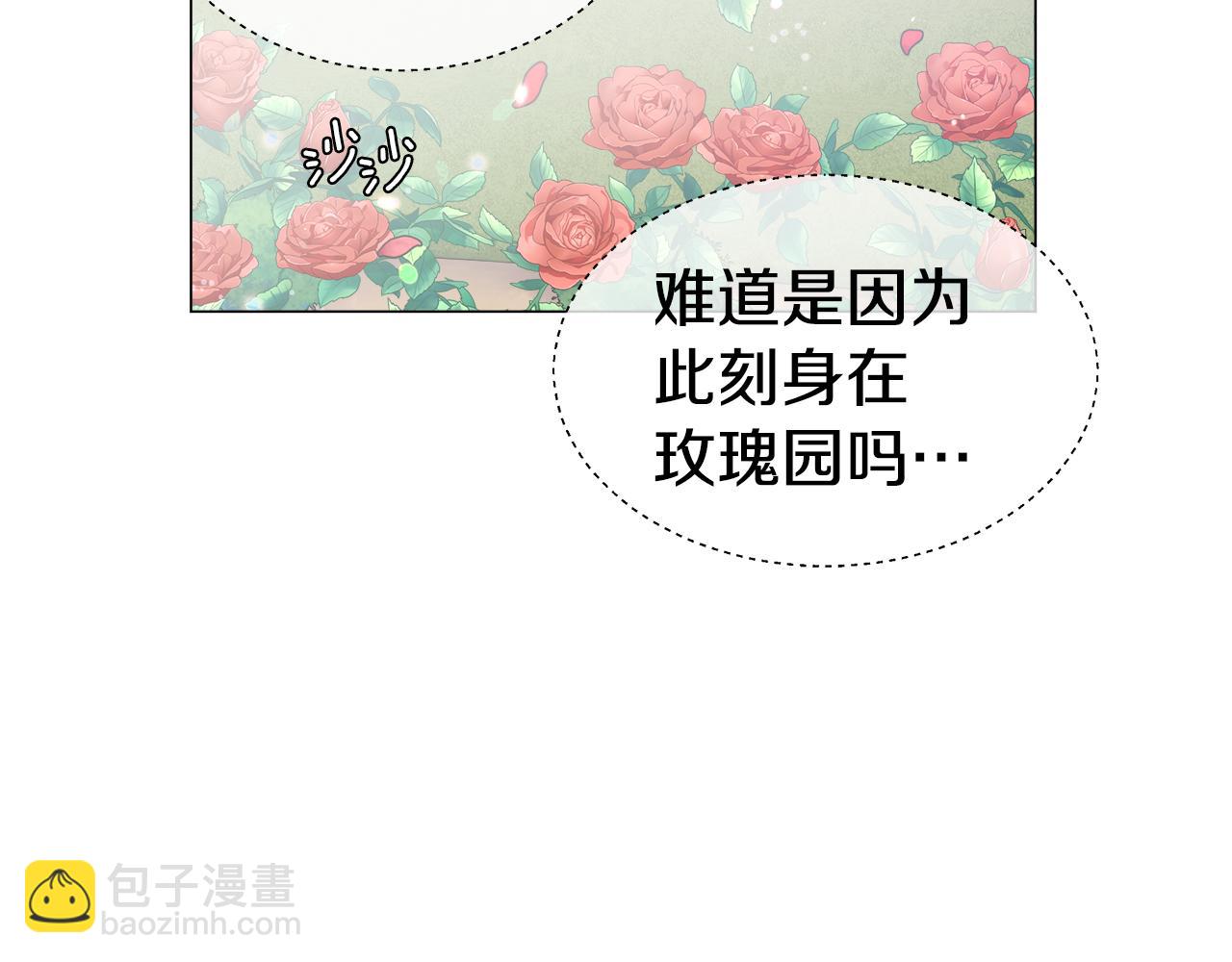 《哥哥们只会心疼我》第36话 被缠上了 第10页