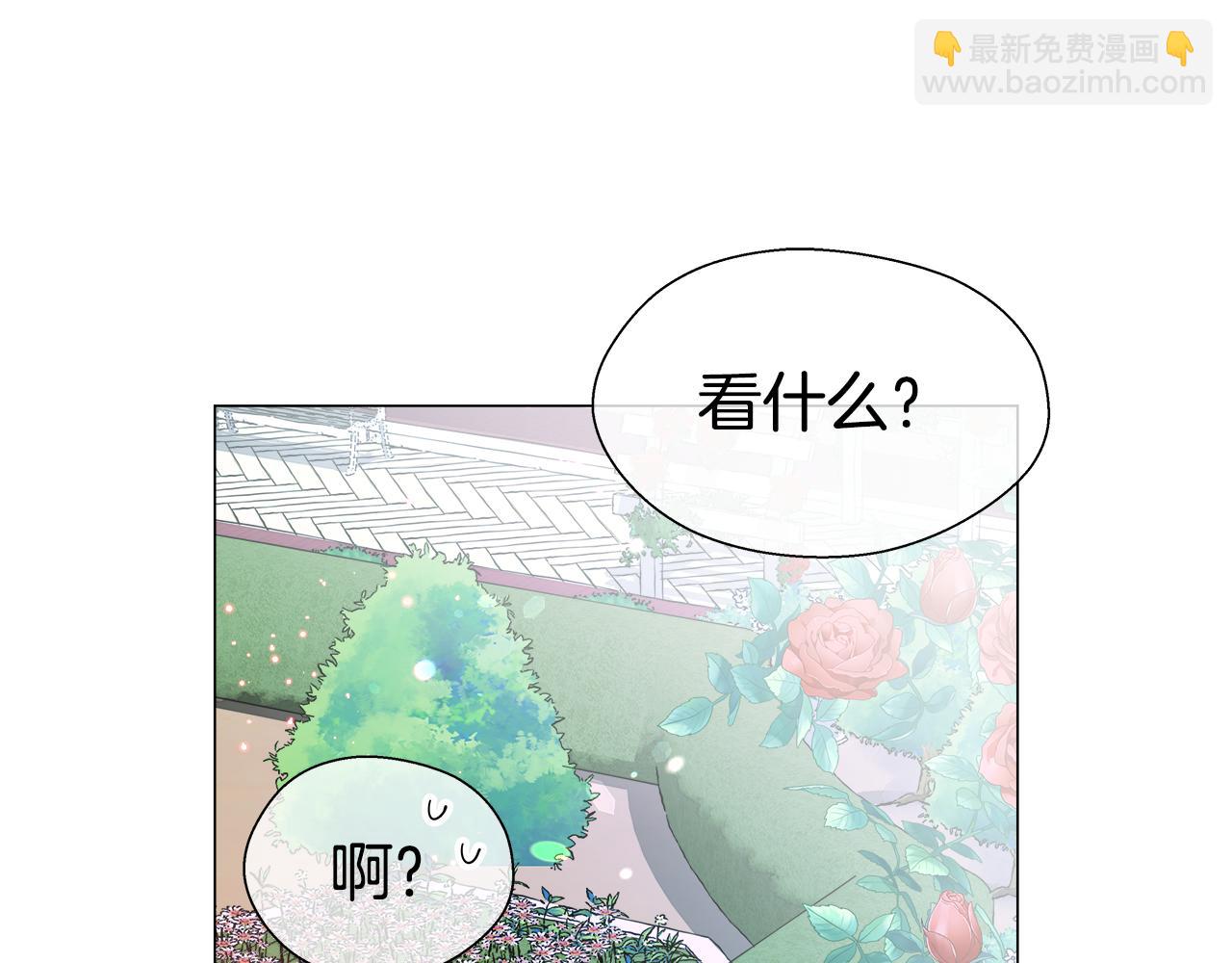 《哥哥们只会心疼我》第36话 被缠上了 第13页