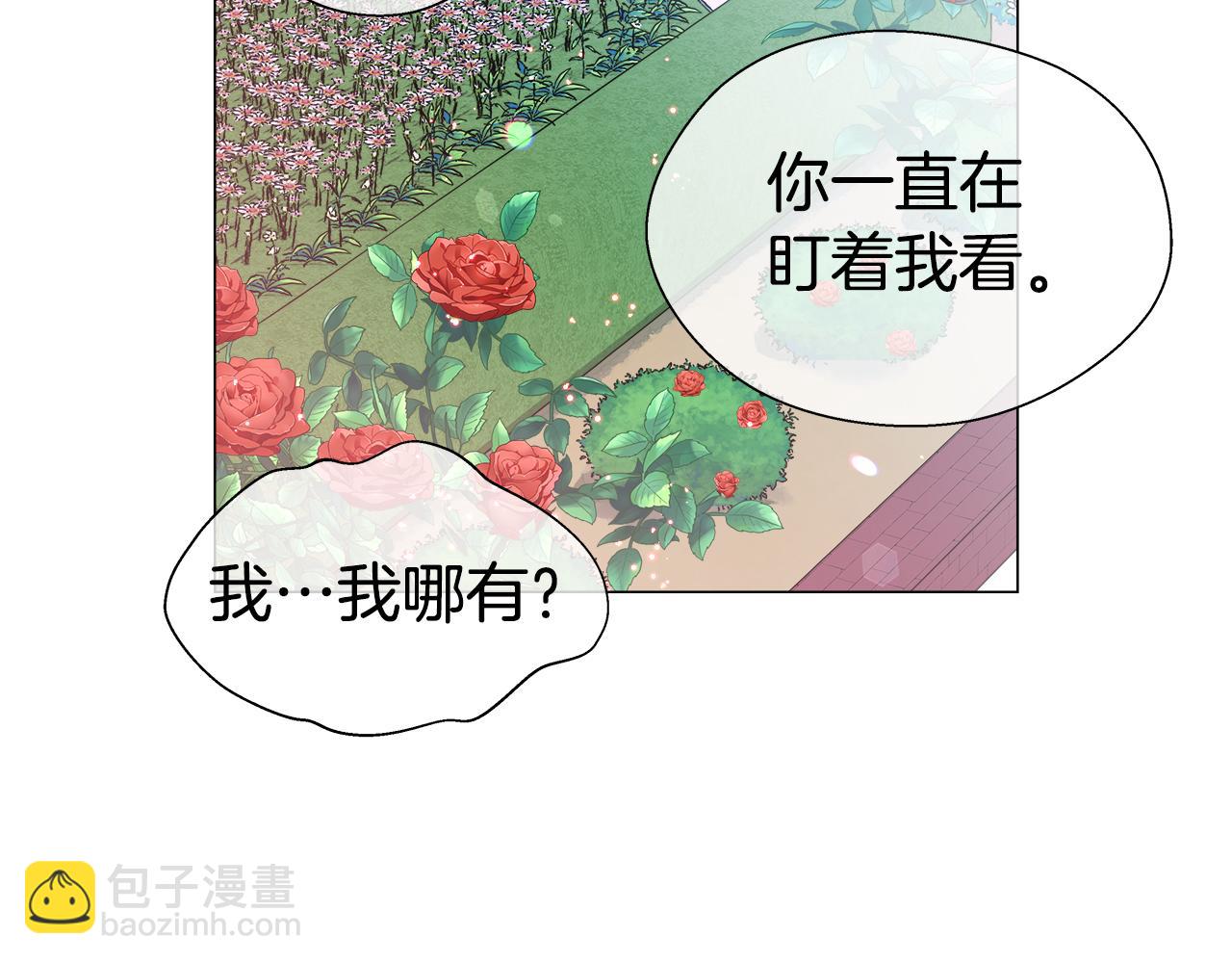 《哥哥们只会心疼我》第36话 被缠上了 第14页