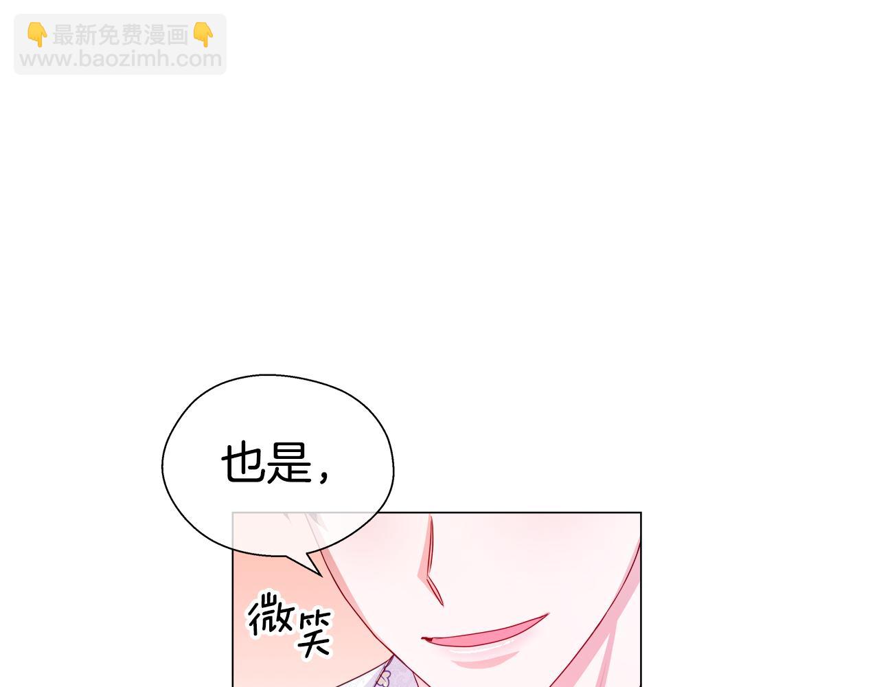 《哥哥们只会心疼我》第36话 被缠上了 第15页
