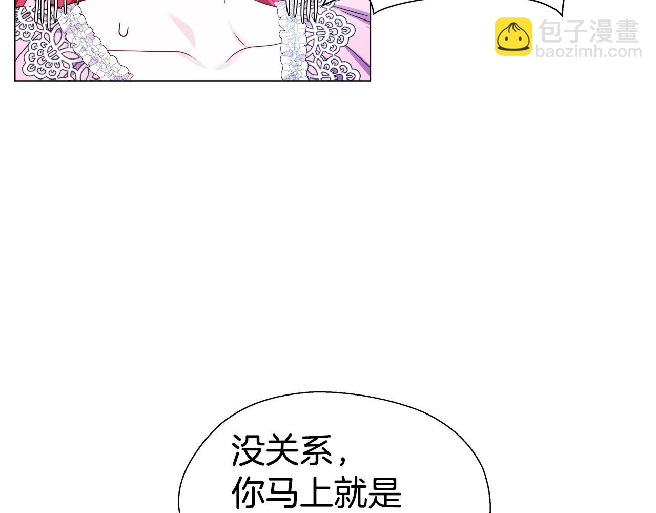 《哥哥们只会心疼我》第36话 被缠上了 第18页