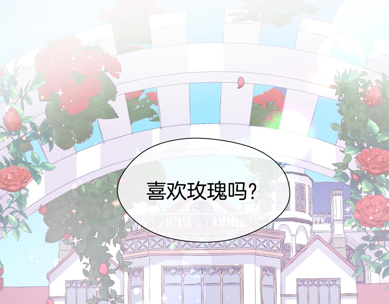 《哥哥们只会心疼我》第36话 被缠上了 第1页
