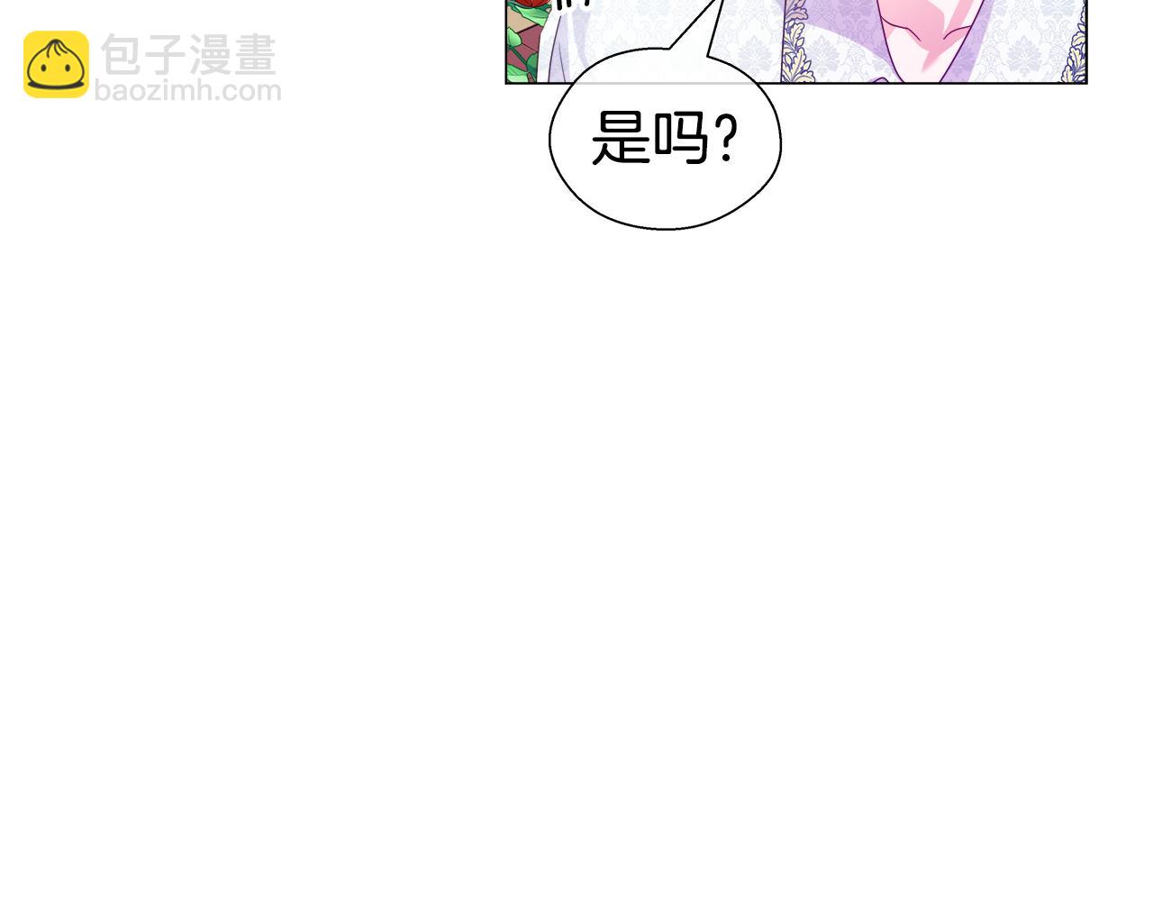 《哥哥们只会心疼我》第36话 被缠上了 第22页