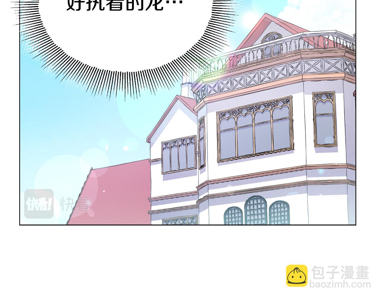 《哥哥们只会心疼我》第36话 被缠上了 第24页