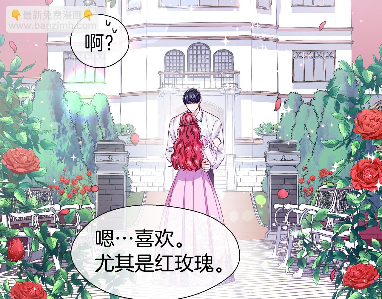 《哥哥们只会心疼我》第36话 被缠上了 第2页