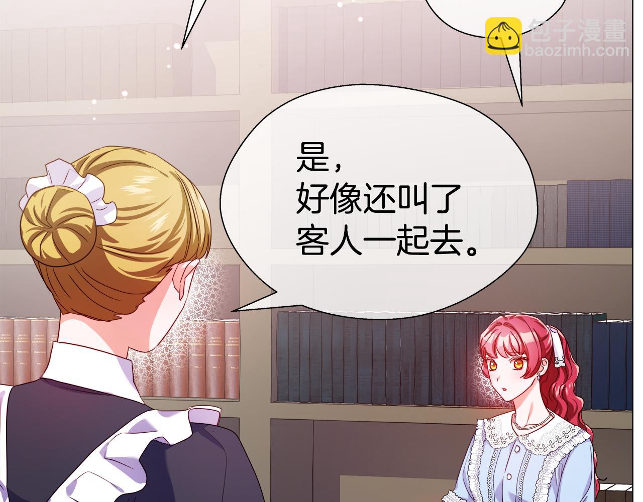 《哥哥们只会心疼我》第36话 被缠上了 第32页
