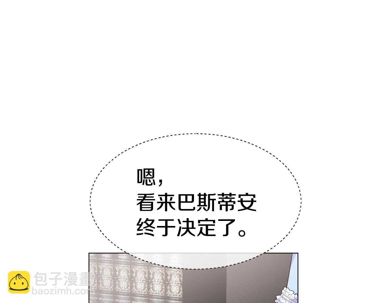 《哥哥们只会心疼我》第36话 被缠上了 第34页