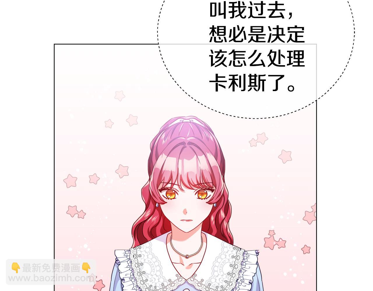 《哥哥们只会心疼我》第36话 被缠上了 第37页