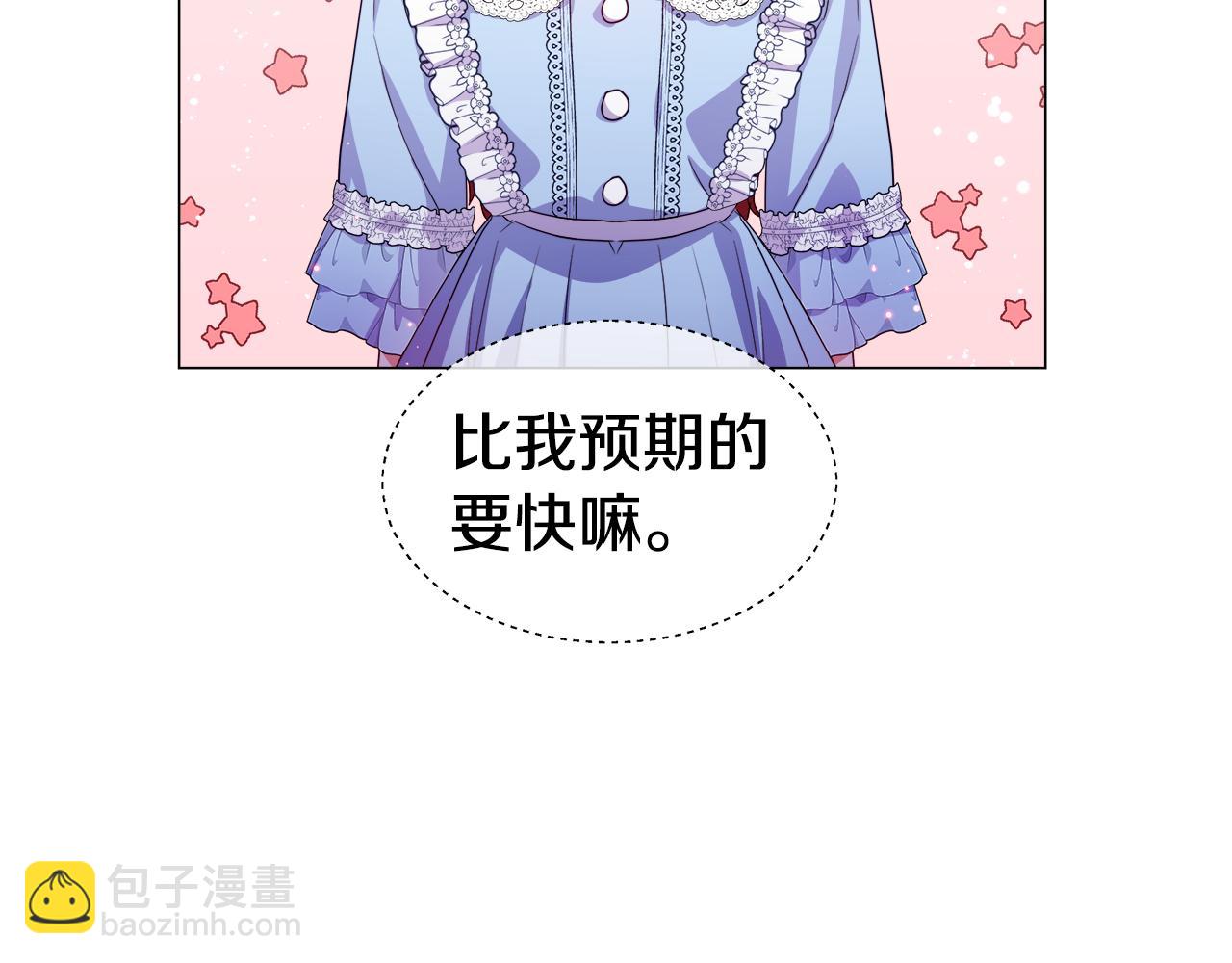 《哥哥们只会心疼我》第36话 被缠上了 第38页