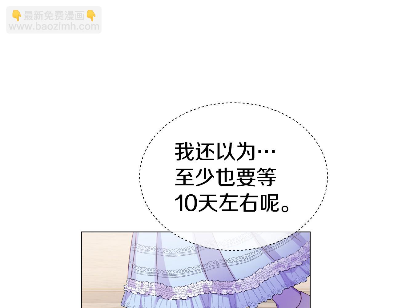 《哥哥们只会心疼我》第36话 被缠上了 第39页