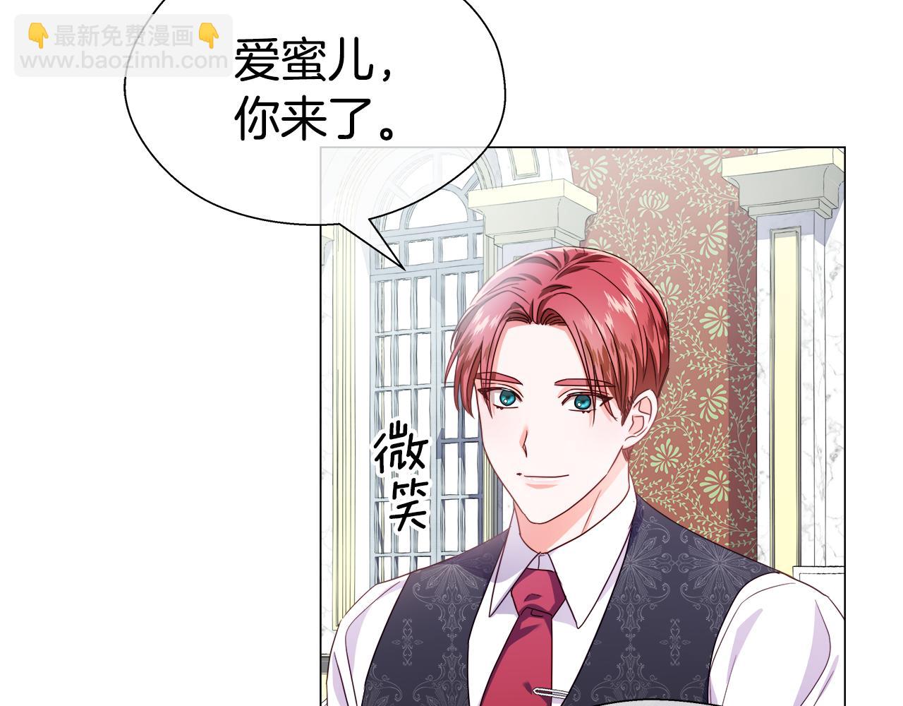 《哥哥们只会心疼我》第36话 被缠上了 第46页
