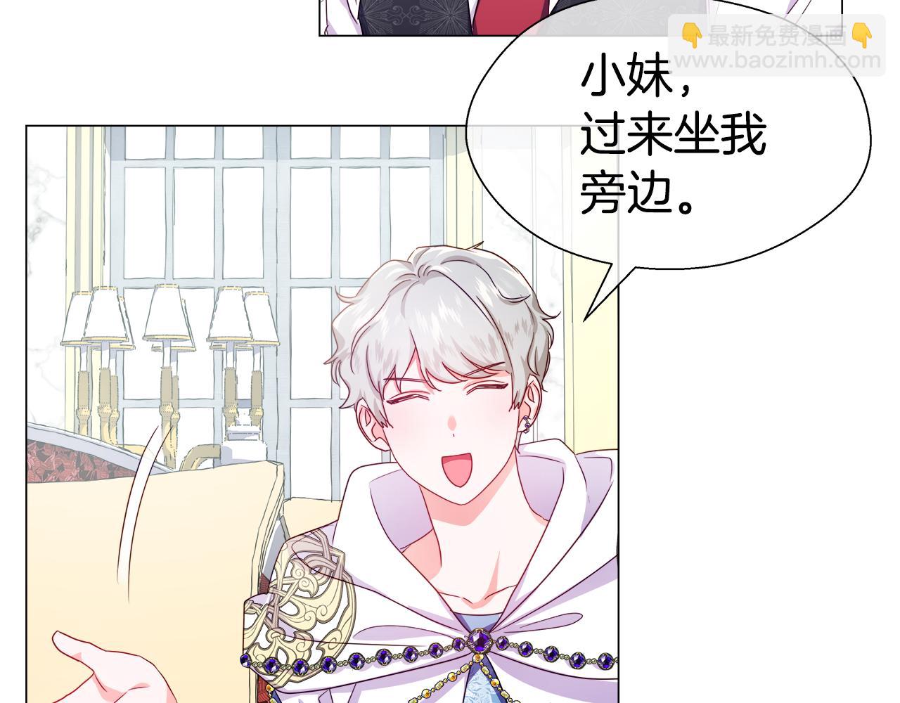 《哥哥们只会心疼我》第36话 被缠上了 第47页