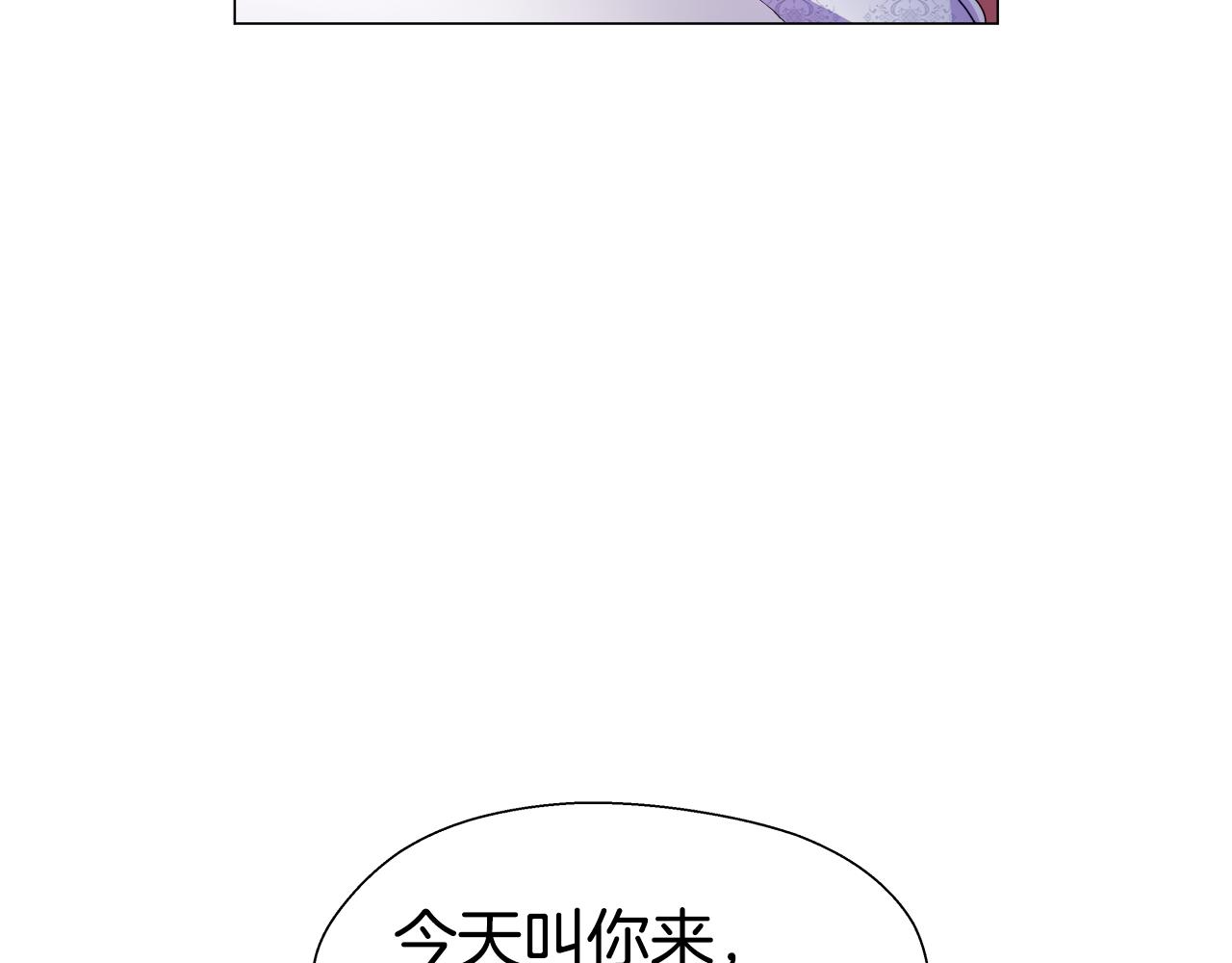 《哥哥们只会心疼我》第36话 被缠上了 第49页