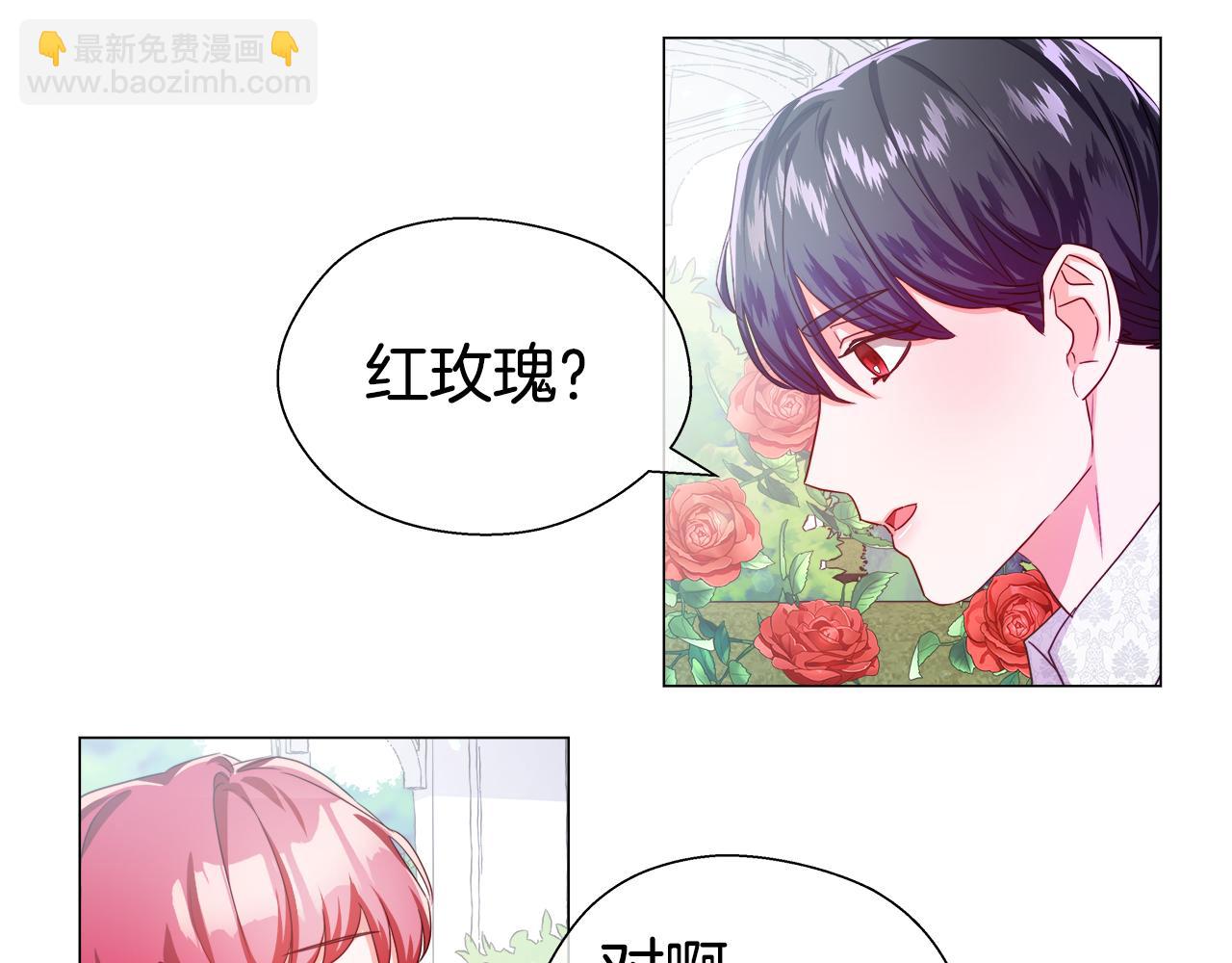 《哥哥们只会心疼我》第36话 被缠上了 第4页