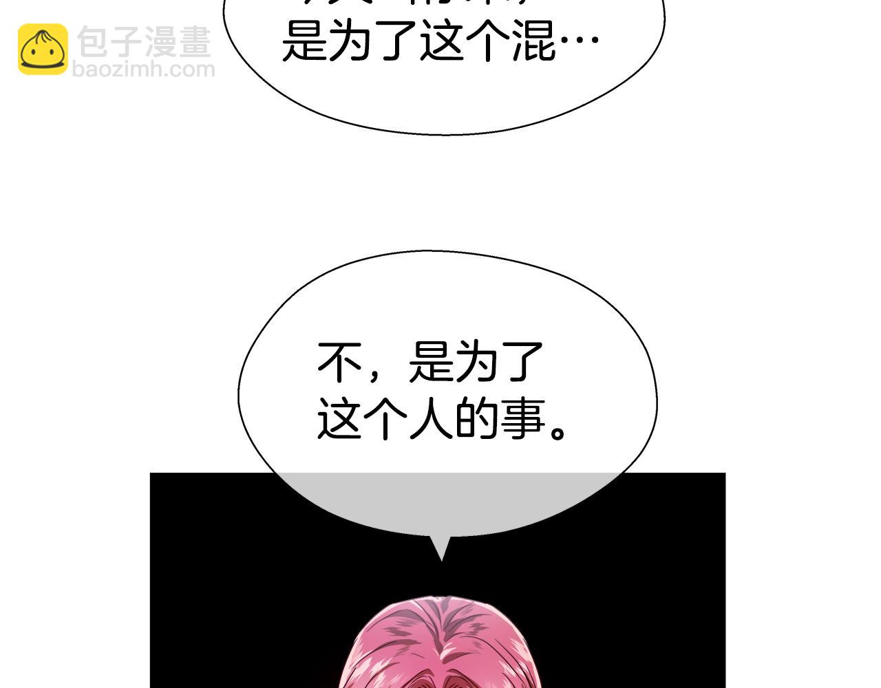 《哥哥们只会心疼我》第36话 被缠上了 第50页