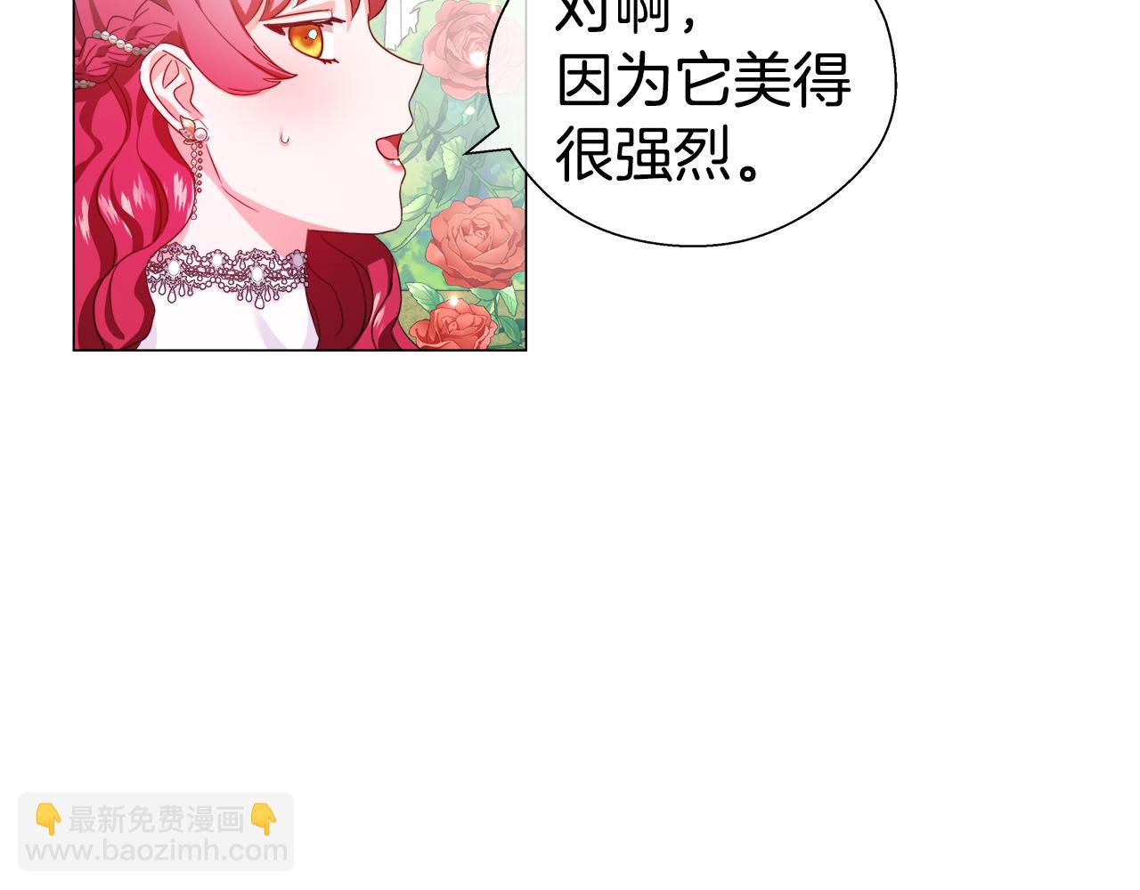 《哥哥们只会心疼我》第36话 被缠上了 第5页