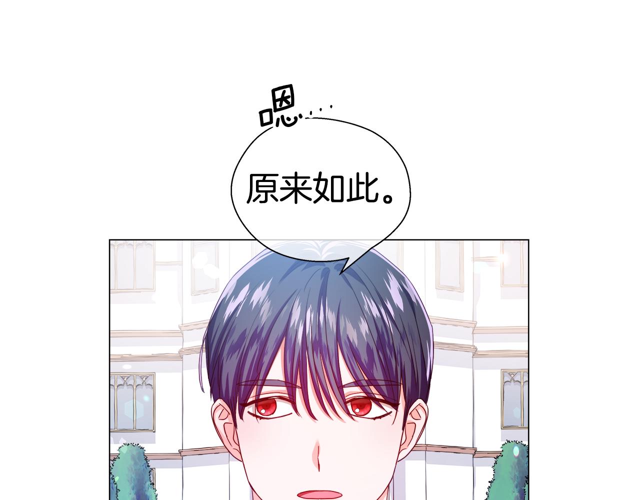 《哥哥们只会心疼我》第36话 被缠上了 第6页