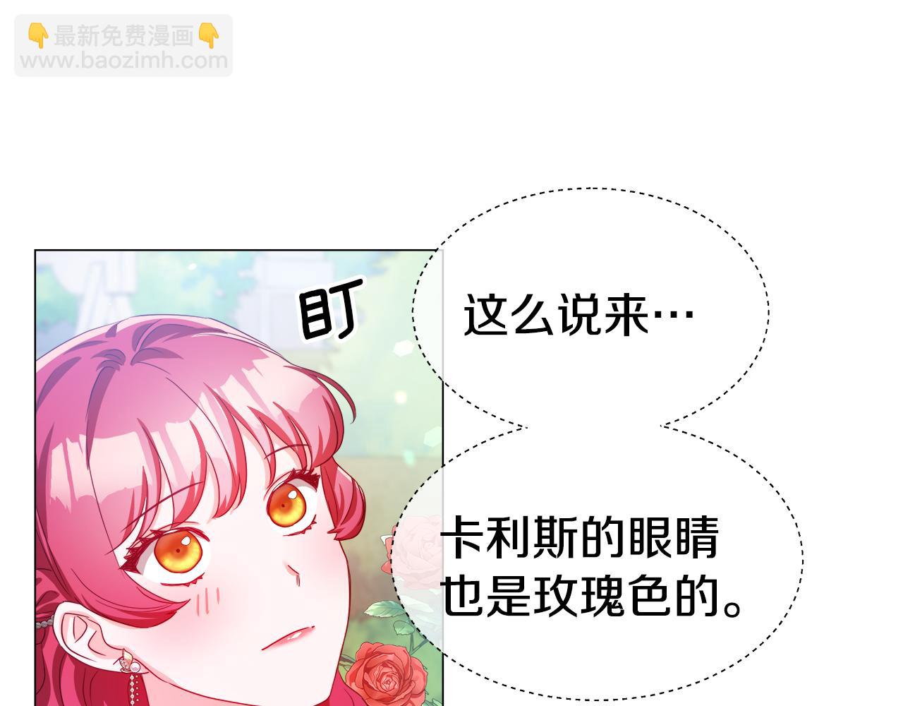 《哥哥们只会心疼我》第36话 被缠上了 第8页