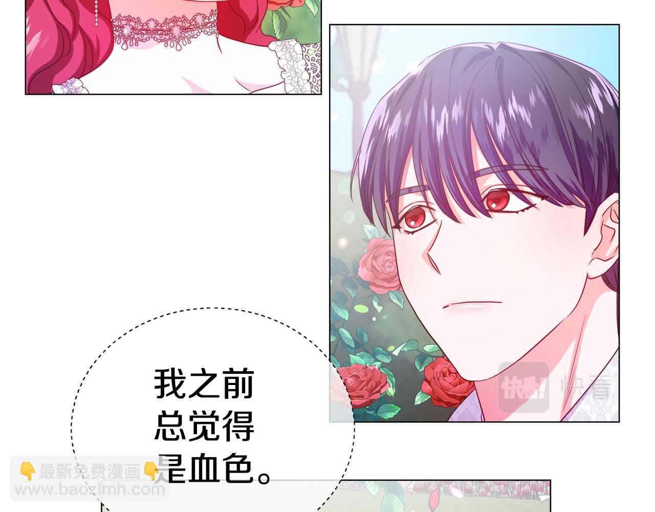 《哥哥们只会心疼我》第36话 被缠上了 第9页