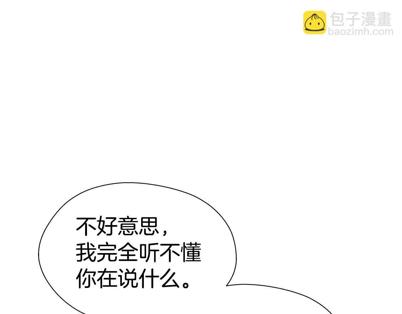 《哥哥们只会心疼我》第35话 纠缠不休 第10页