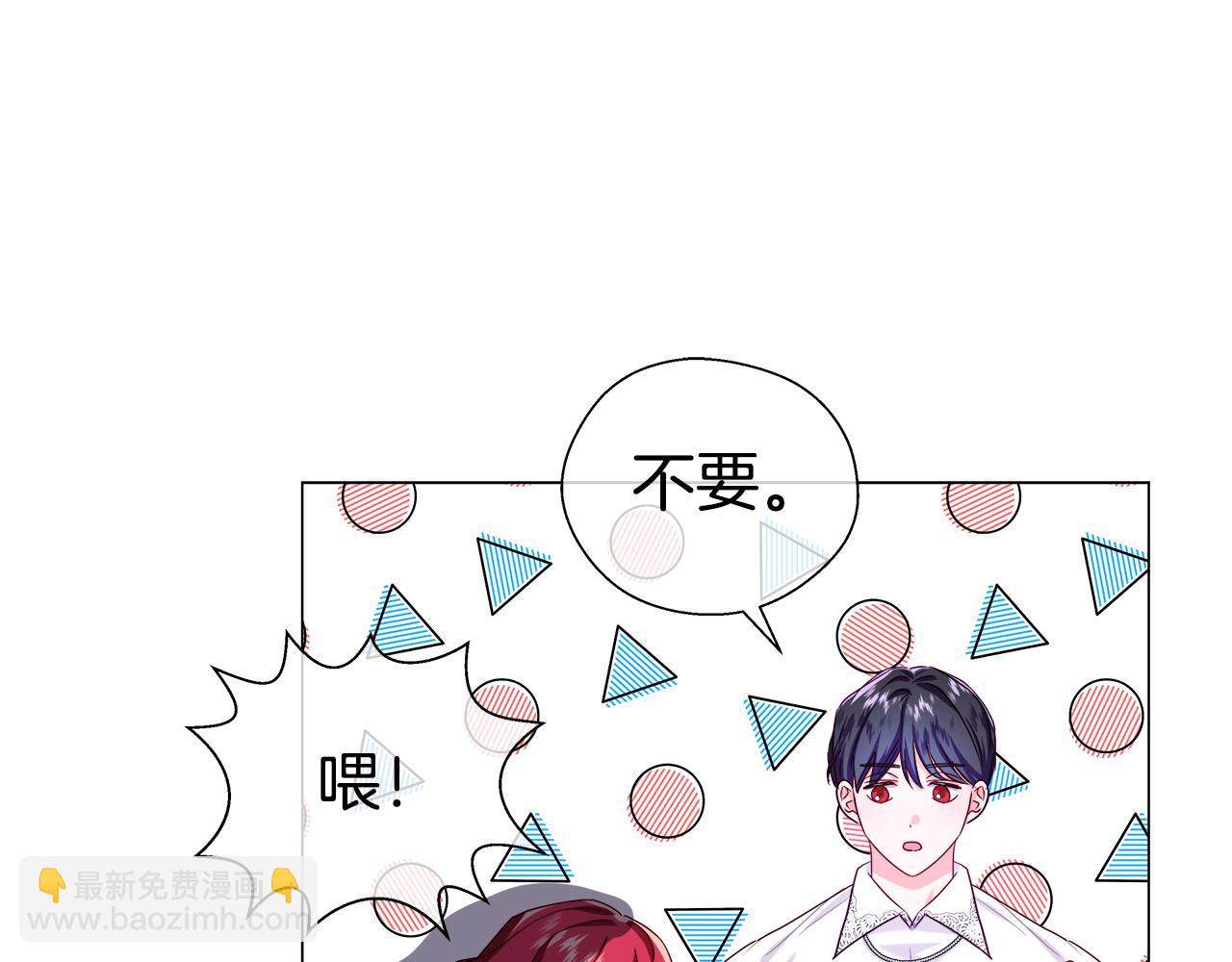《哥哥们只会心疼我》第35话 纠缠不休 第13页