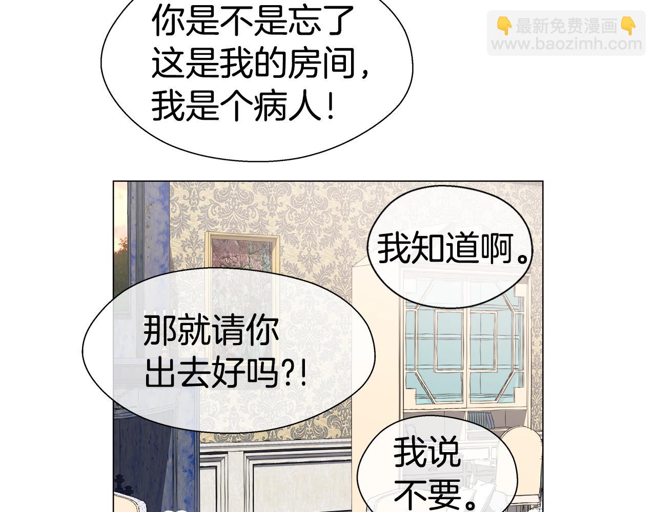 《哥哥们只会心疼我》第35话 纠缠不休 第15页