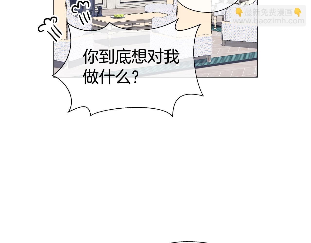 《哥哥们只会心疼我》第35话 纠缠不休 第16页