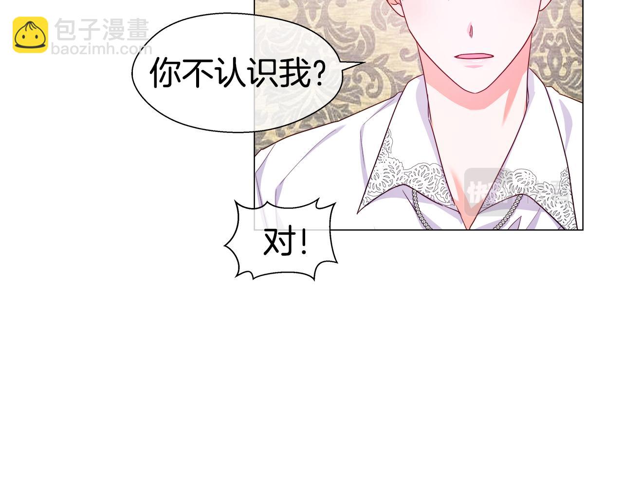 《哥哥们只会心疼我》第35话 纠缠不休 第19页