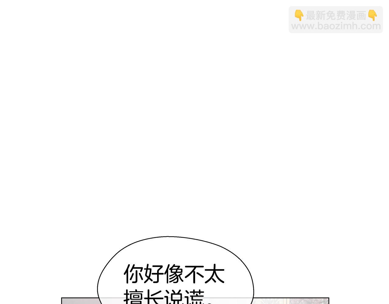 《哥哥们只会心疼我》第35话 纠缠不休 第22页