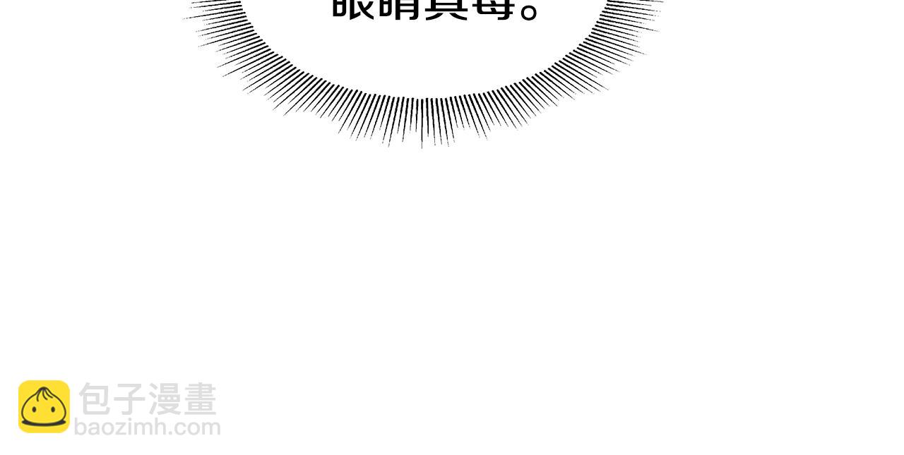 《哥哥们只会心疼我》第35话 纠缠不休 第24页