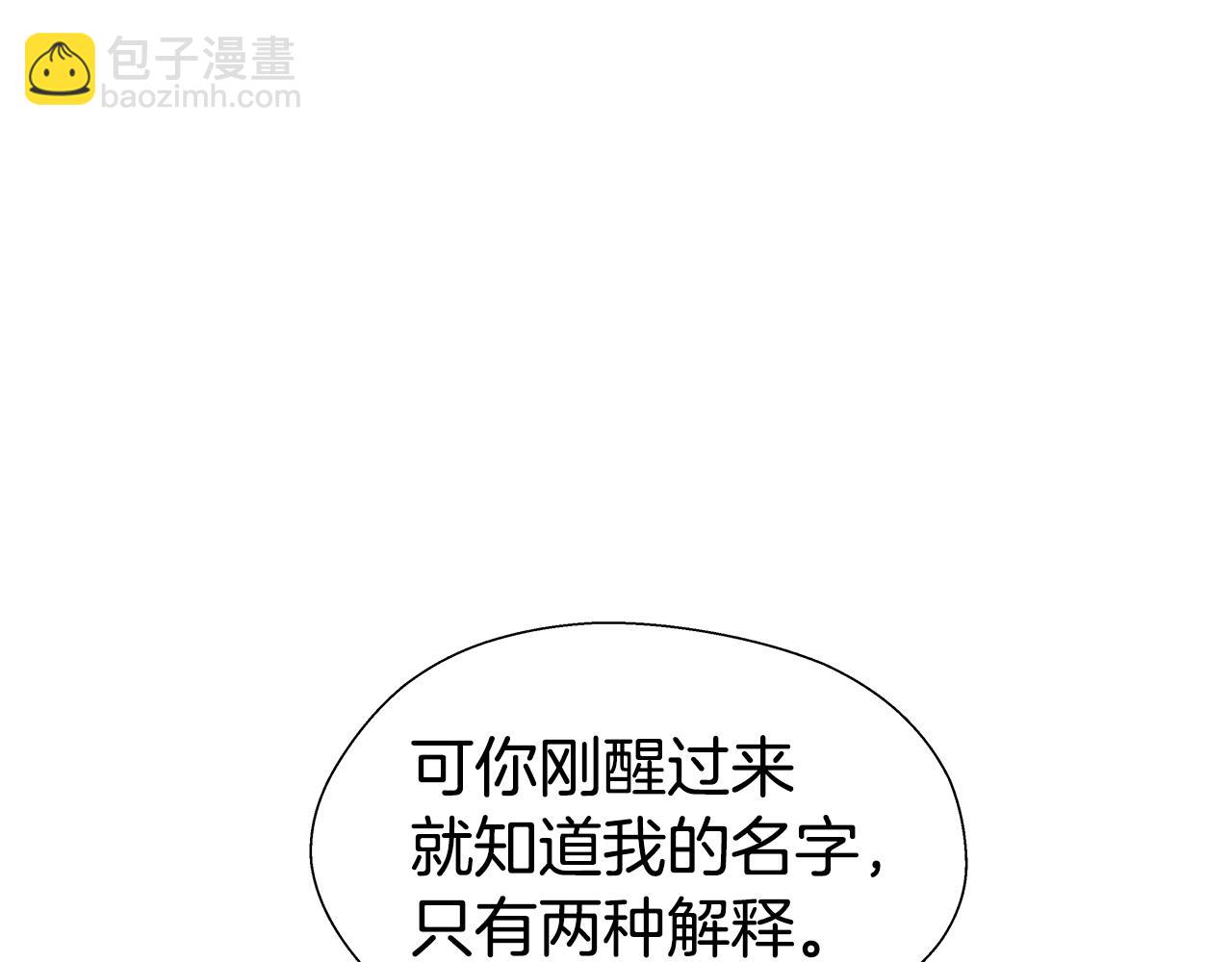 《哥哥们只会心疼我》第35话 纠缠不休 第29页