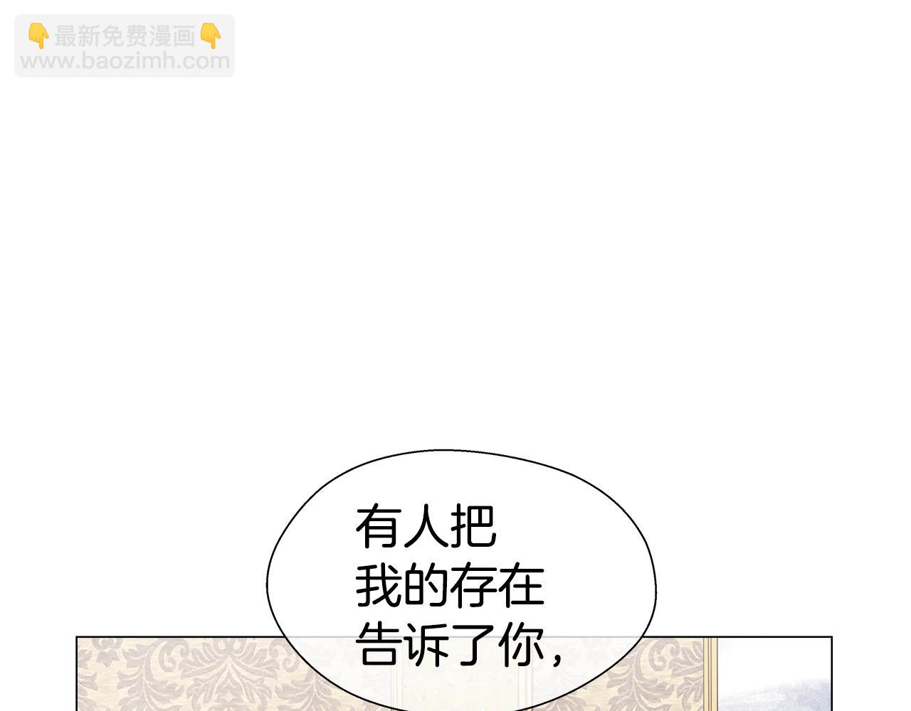 《哥哥们只会心疼我》第35话 纠缠不休 第31页