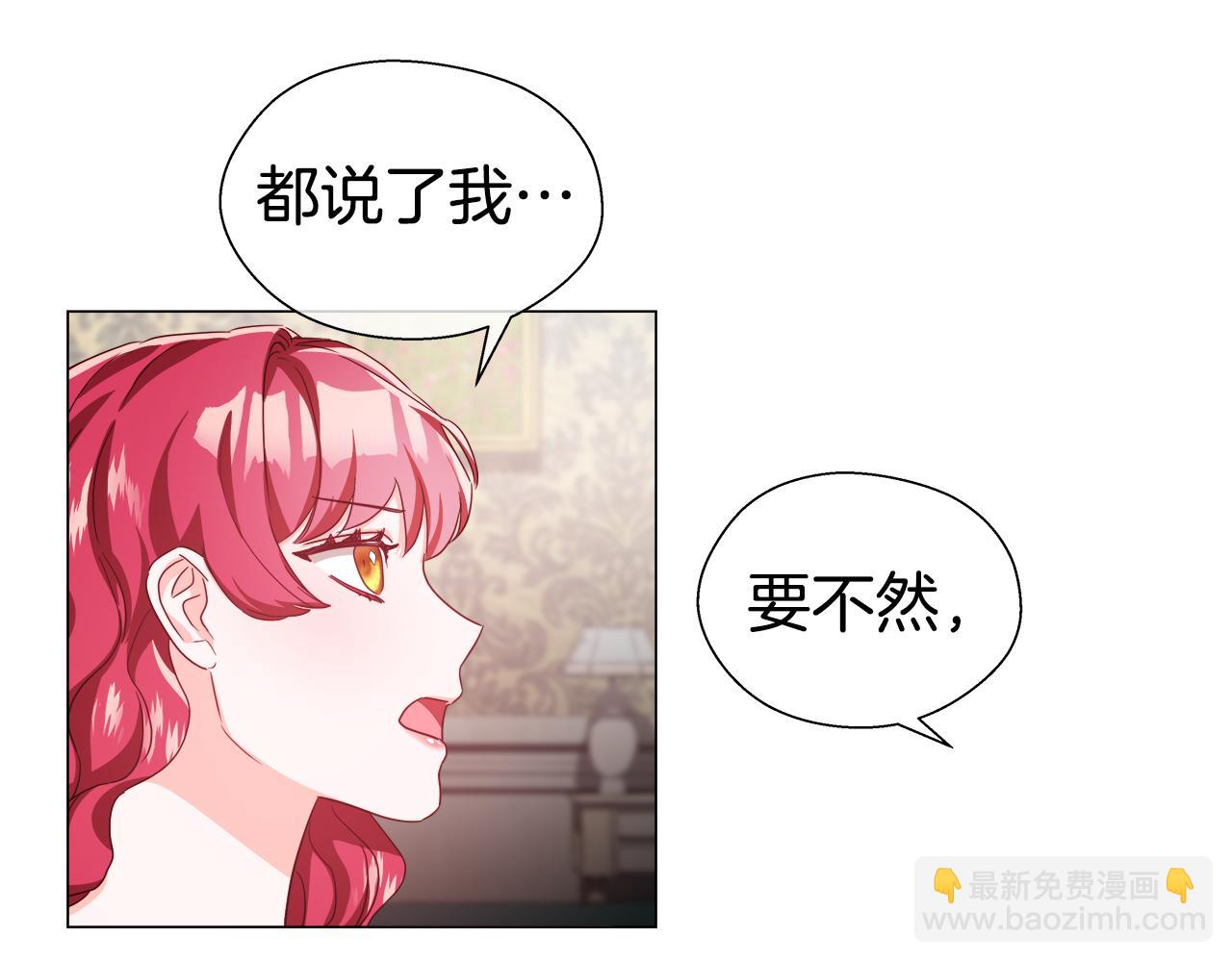 《哥哥们只会心疼我》第35话 纠缠不休 第34页
