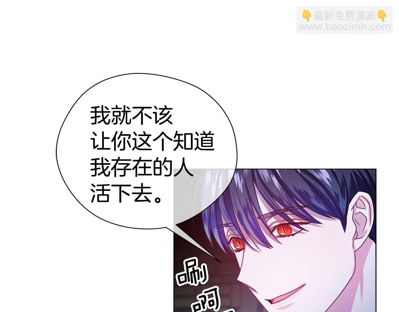 《哥哥们只会心疼我》第35话 纠缠不休 第35页