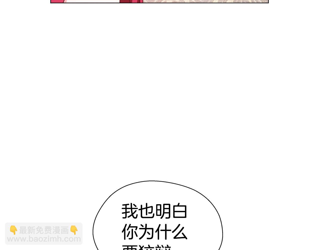 《哥哥们只会心疼我》第35话 纠缠不休 第38页
